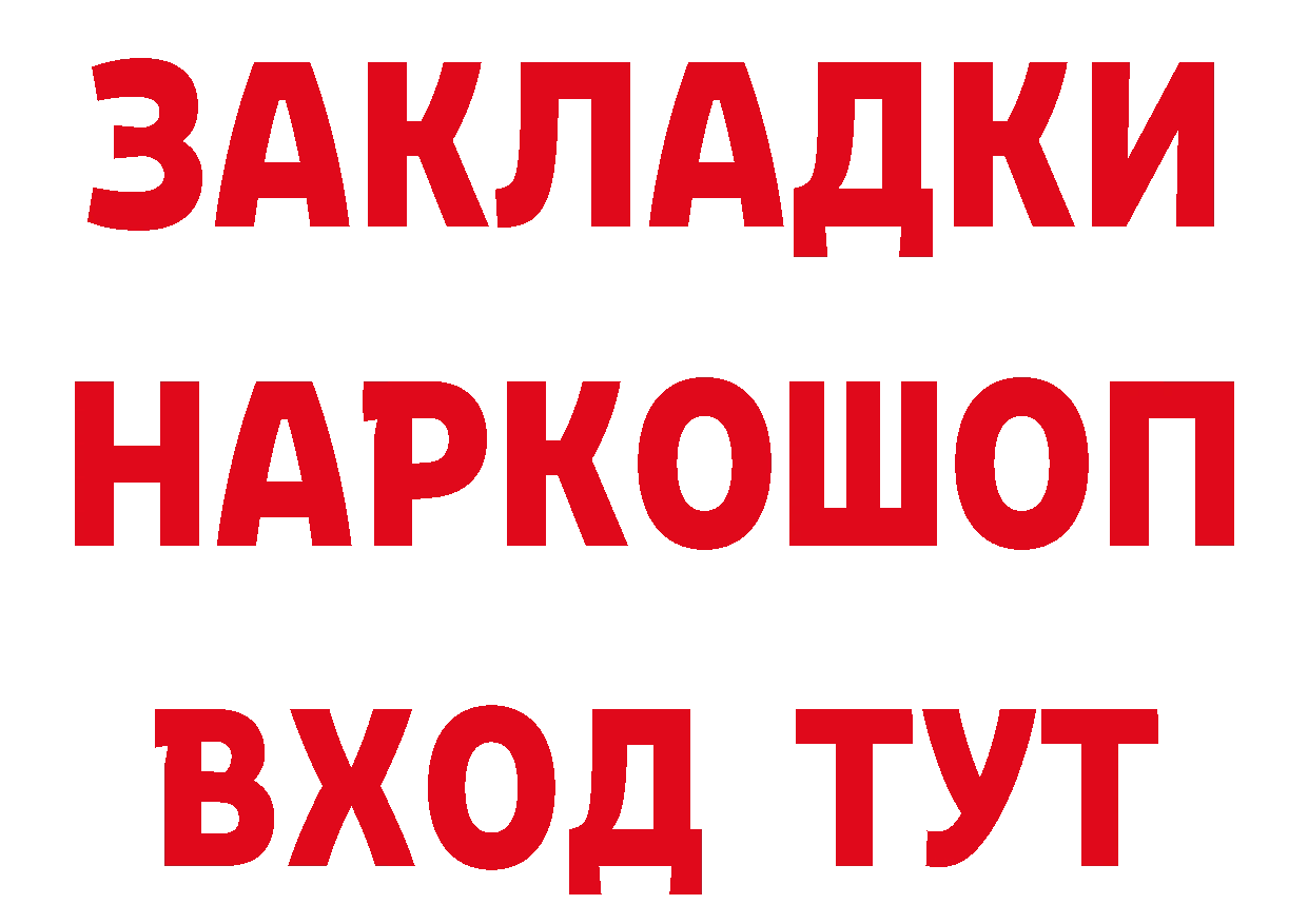 БУТИРАТ GHB зеркало мориарти кракен Ярославль